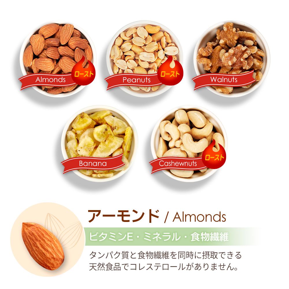 ナッツ＆バナナチップスの5種ミックス 約3kg (30gx100袋) 産地