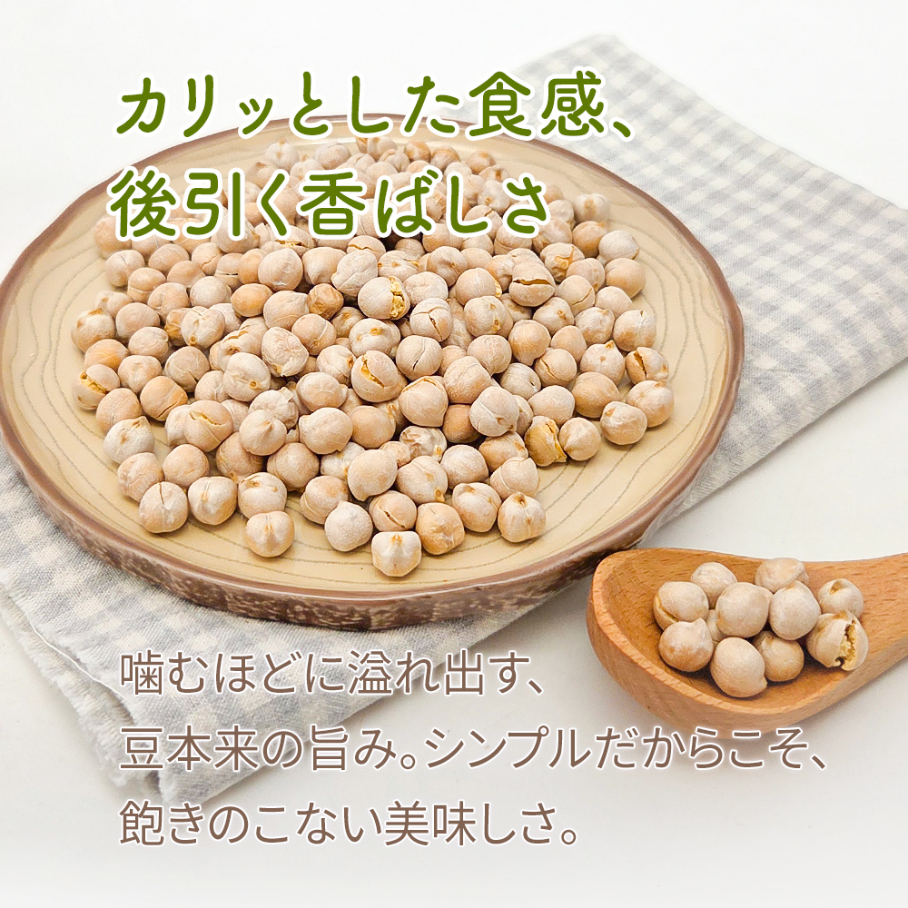 煎りひよこ豆