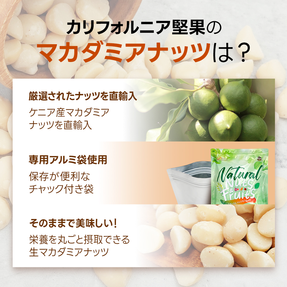 マカダミアナッツ 生 700g (ハーフサイズ) 産地直輸入 専用