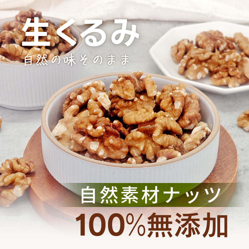 大粒3種 ミックスナッツ 無添加 850g 産地直輸入 大粒 くるみ 大粒3種 ミックスナッツ 無添加 850g 産地直輸入 大粒 くるみ