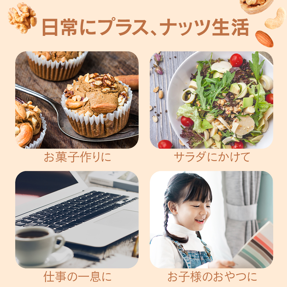 大粒３種ミックス-04