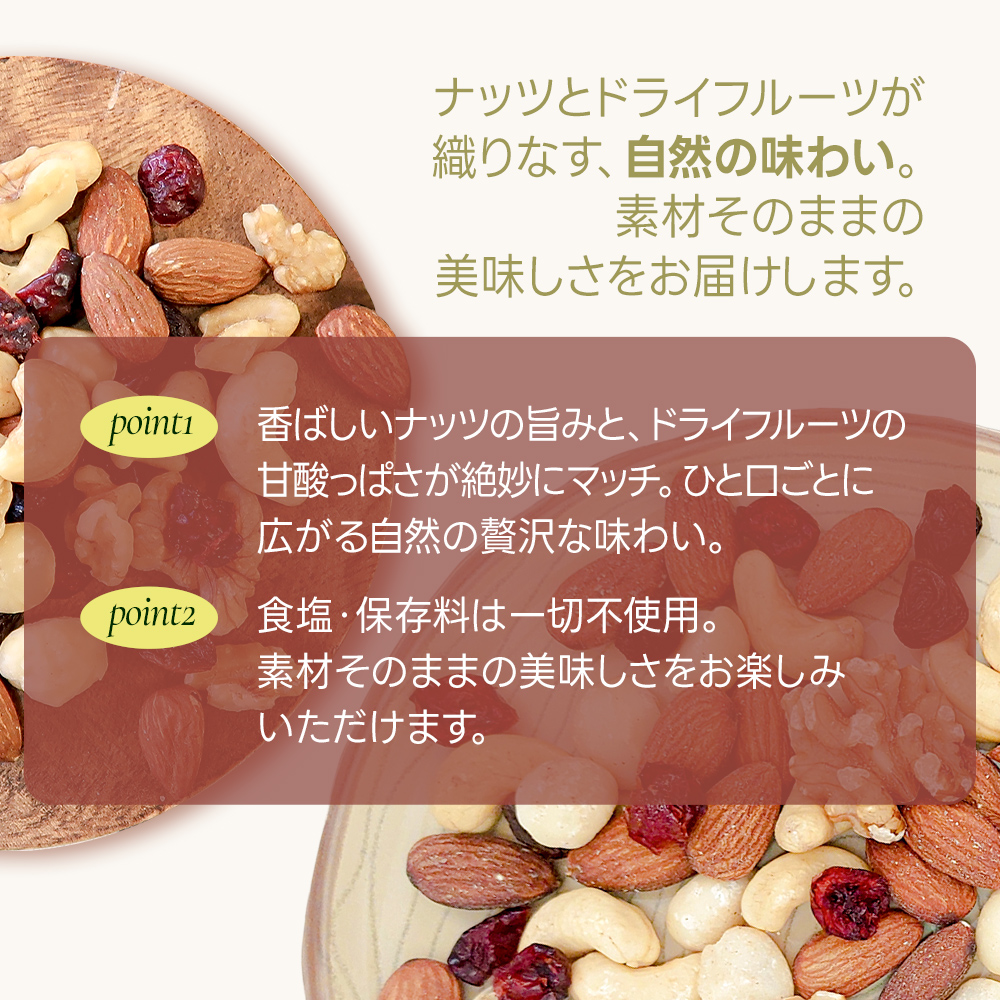 6種ミックスナッツ＆ドライフルーツ 750g アーモンド 生くるみ