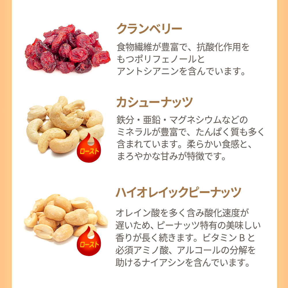 99kcalミックスナッツ