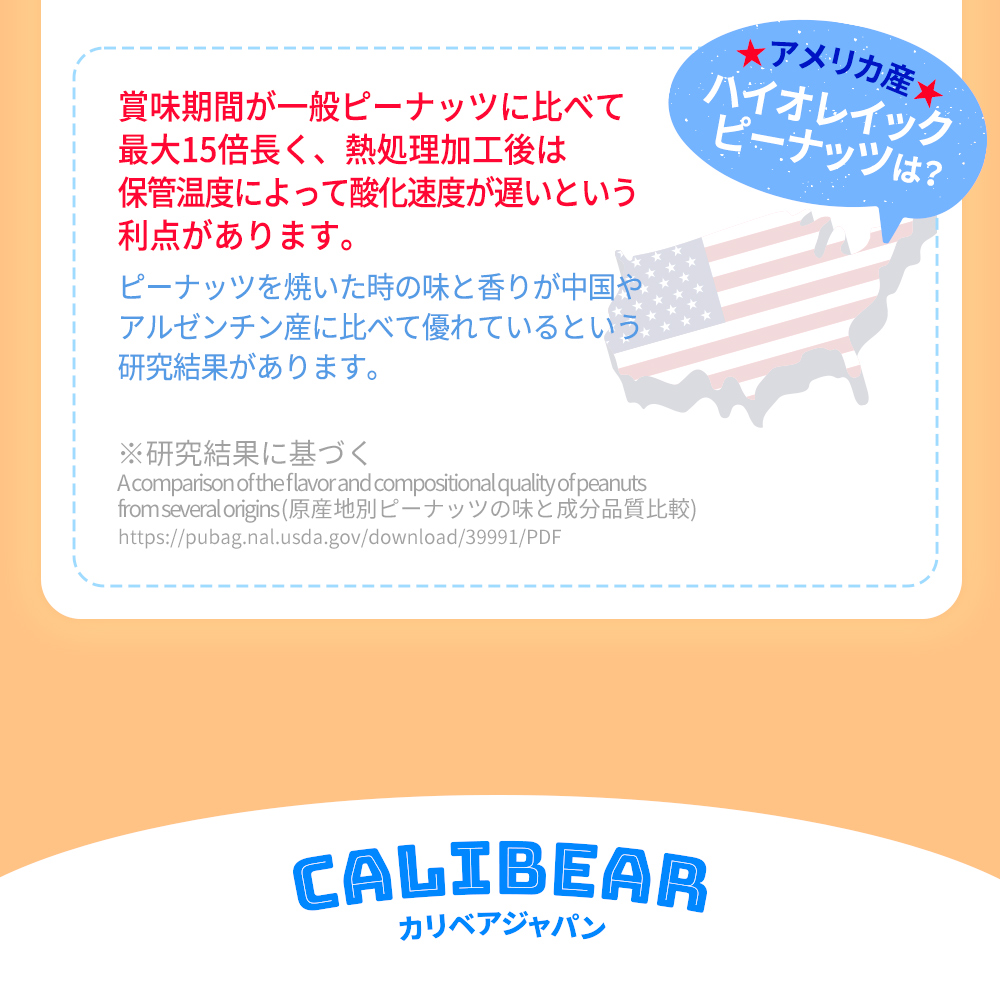 99kcalミックスナッツ