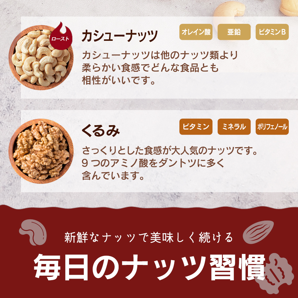 3種ミックスナッツ