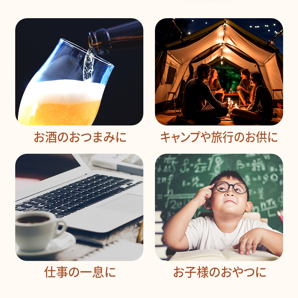 4種ミックスナッツ