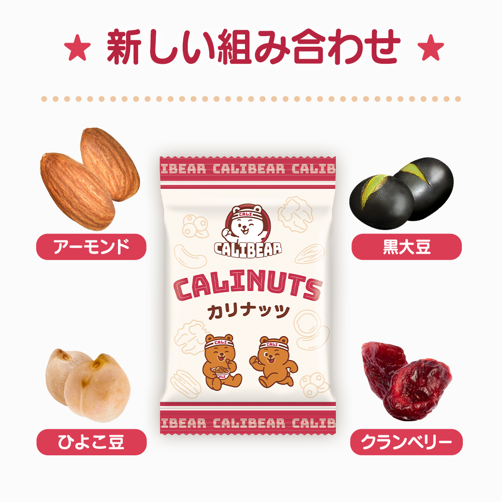 99kcalミックスナッツ