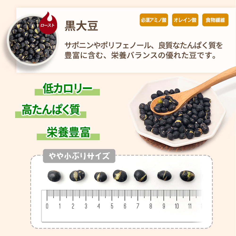 99kcalミックスナッツ