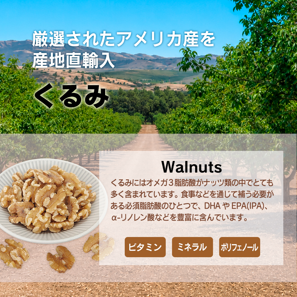 5種 ミックスナッツ 710g アーモンド 生くるみ カシューナッツ