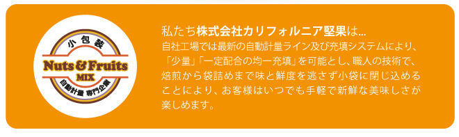 小包装自動計量専門企業